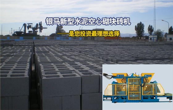 水泥空心磚機
