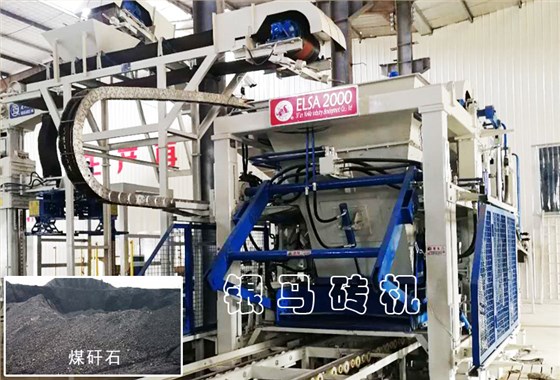 環(huán)保制磚機：透水磚機讓特點與優(yōu)勢占據(jù)環(huán)保戰(zhàn)場主導位置！