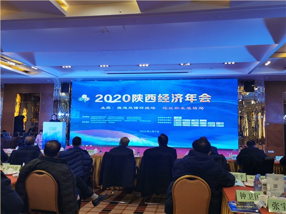 2020年陜西經(jīng)濟(jì)年會(huì)召開 西安銀馬榮獲“陜西創(chuàng)造力品牌”榮譽(yù)稱號(hào)