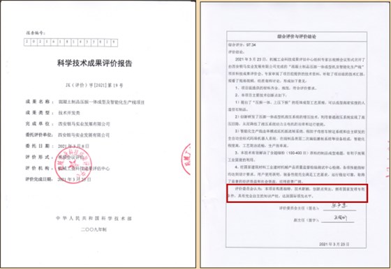 銀馬2025磚機(jī)生產(chǎn)線被科技部鑒定為“國(guó)際領(lǐng)先“