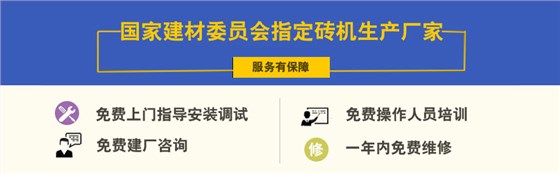 全自動免燒磚機(jī)廠家實(shí)力