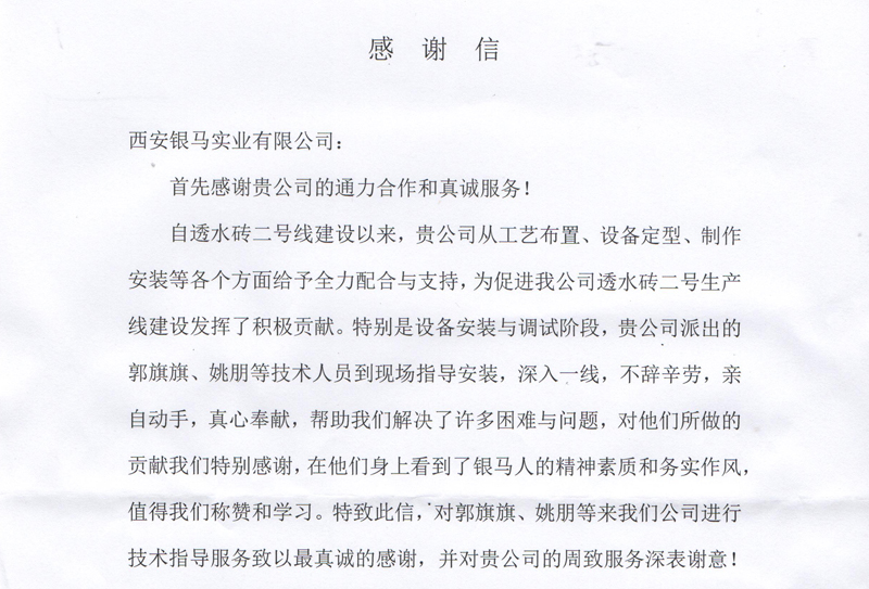 疫情中的超值感動，銀馬服務(wù)情暖山西！