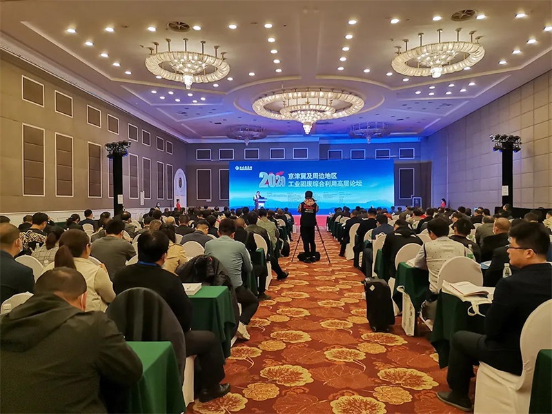 2020京津冀及周邊地區(qū)工業(yè)固廢綜合利用高層論壇召開 西安銀馬公司總經(jīng)理胡漪參會并發(fā)言