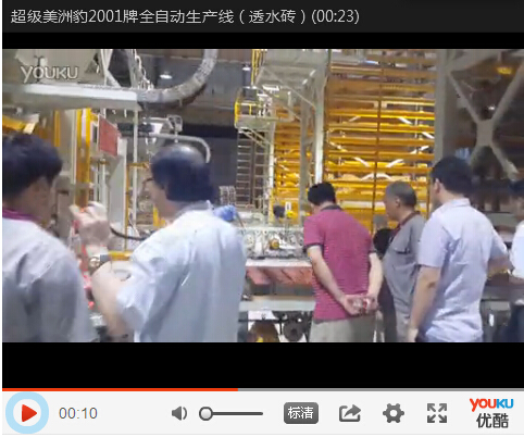 北京仁創(chuàng)客戶現場實拍透水磚機生產視頻