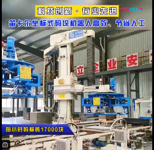 高效生產，節(jié)省人工的笛卡爾坐標式碼垛機器人