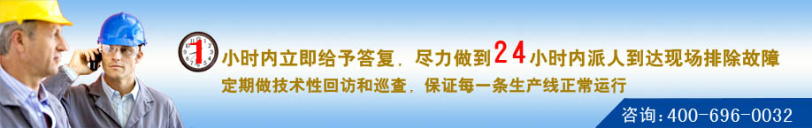 銀馬磚機(jī)服務(wù)