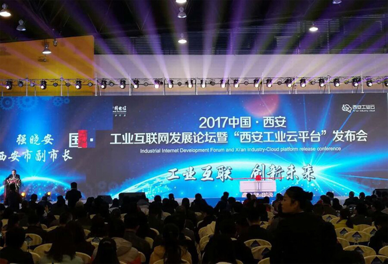 西安工業(yè)云平臺 西安工業(yè)云平臺