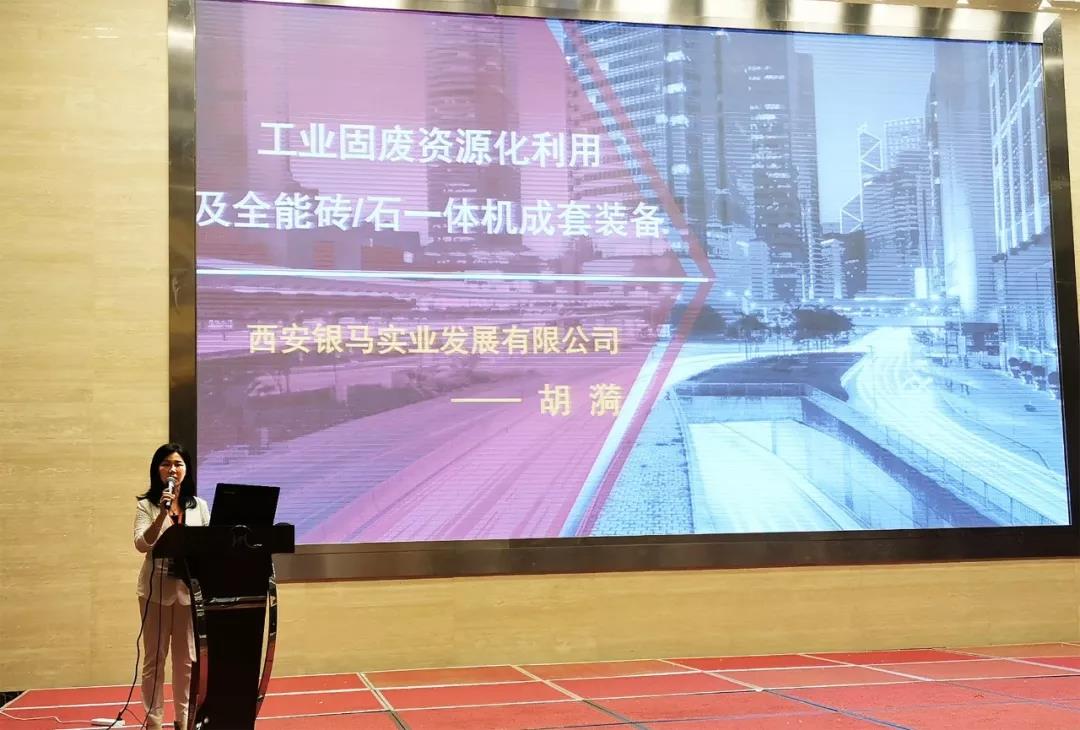 2019年中國磚瓦行業(yè)大會圓滿落幕，銀馬環(huán)保磚/石一體機備受矚目！