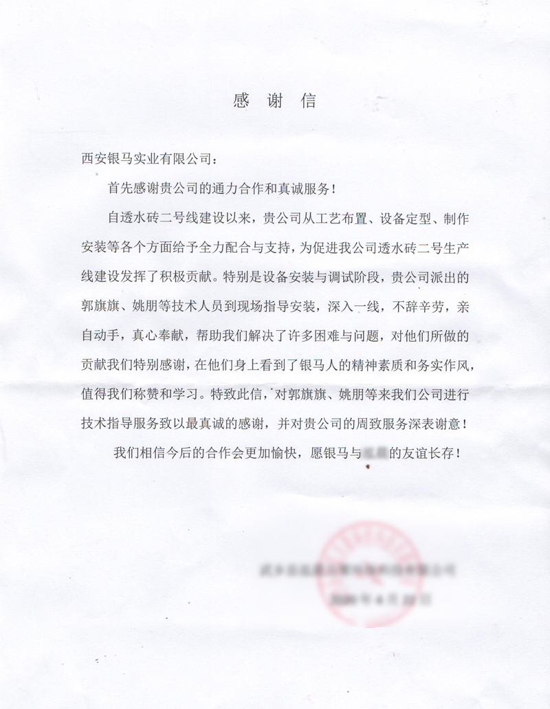 疫情中的超值感動(dòng)，銀馬服務(wù)情暖山西！