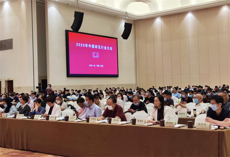 中國磚瓦工業(yè)協(xié)會2020年年會召開 西安銀馬受邀與會