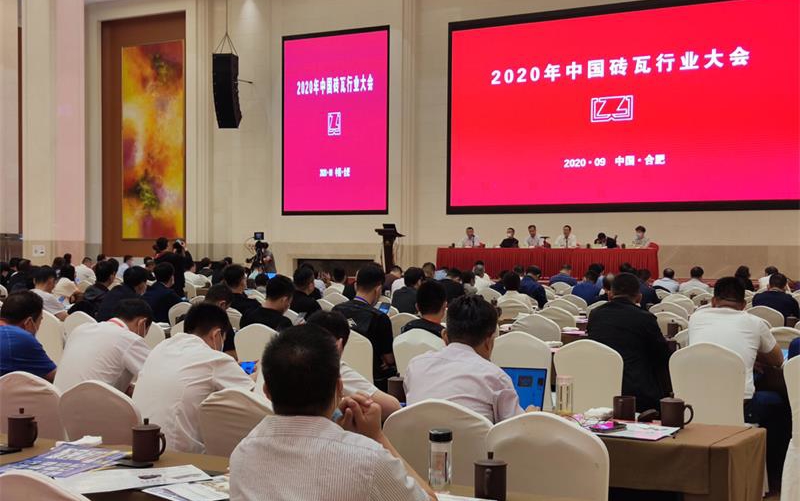 中國磚瓦工業(yè)協(xié)會大會