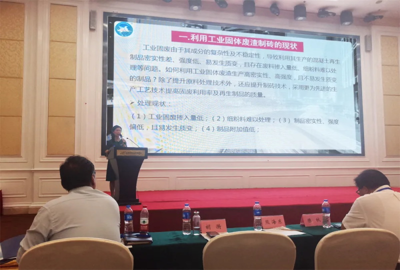 西安銀馬總經理胡漪做了《工業(yè)固廢的高效利用及全能磚/石生產線一體化解決方案》的主題演講。