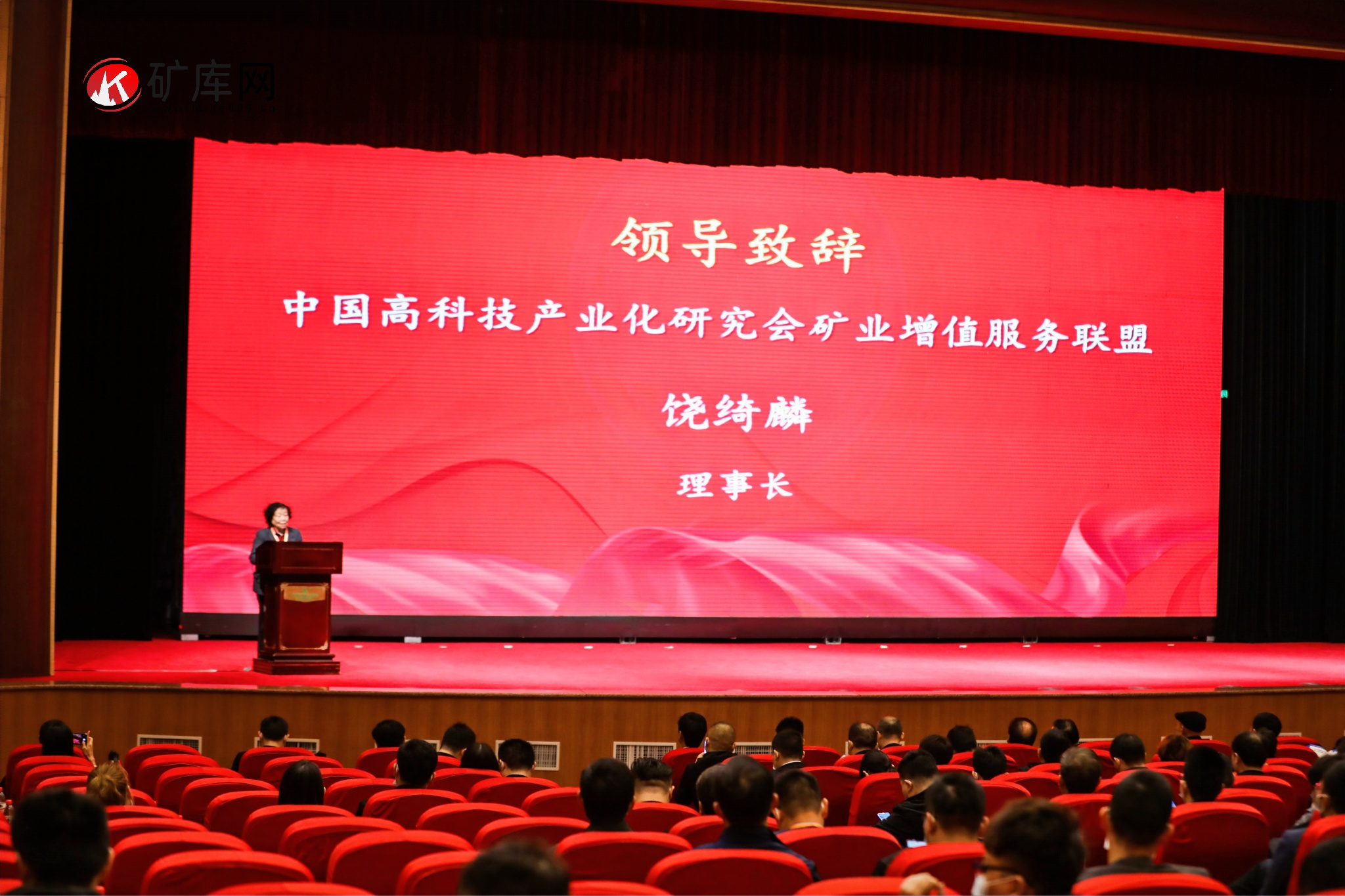 2021全國礦業(yè)采購與供應(yīng)商大會(huì)暨礦業(yè)新裝備新技術(shù)論壇在鄭州召開