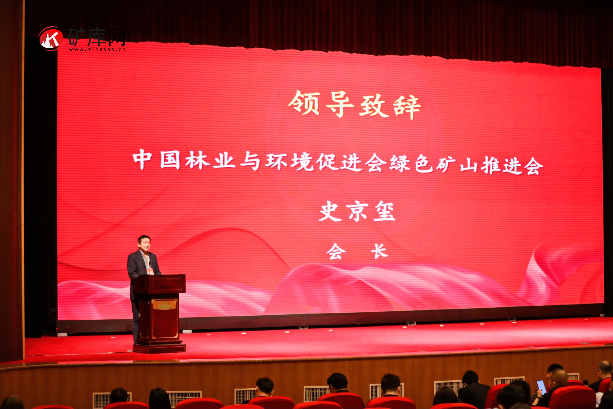 2021全國礦業(yè)采購與供應(yīng)商大會(huì)暨礦業(yè)新裝備新技術(shù)論壇在鄭州召開