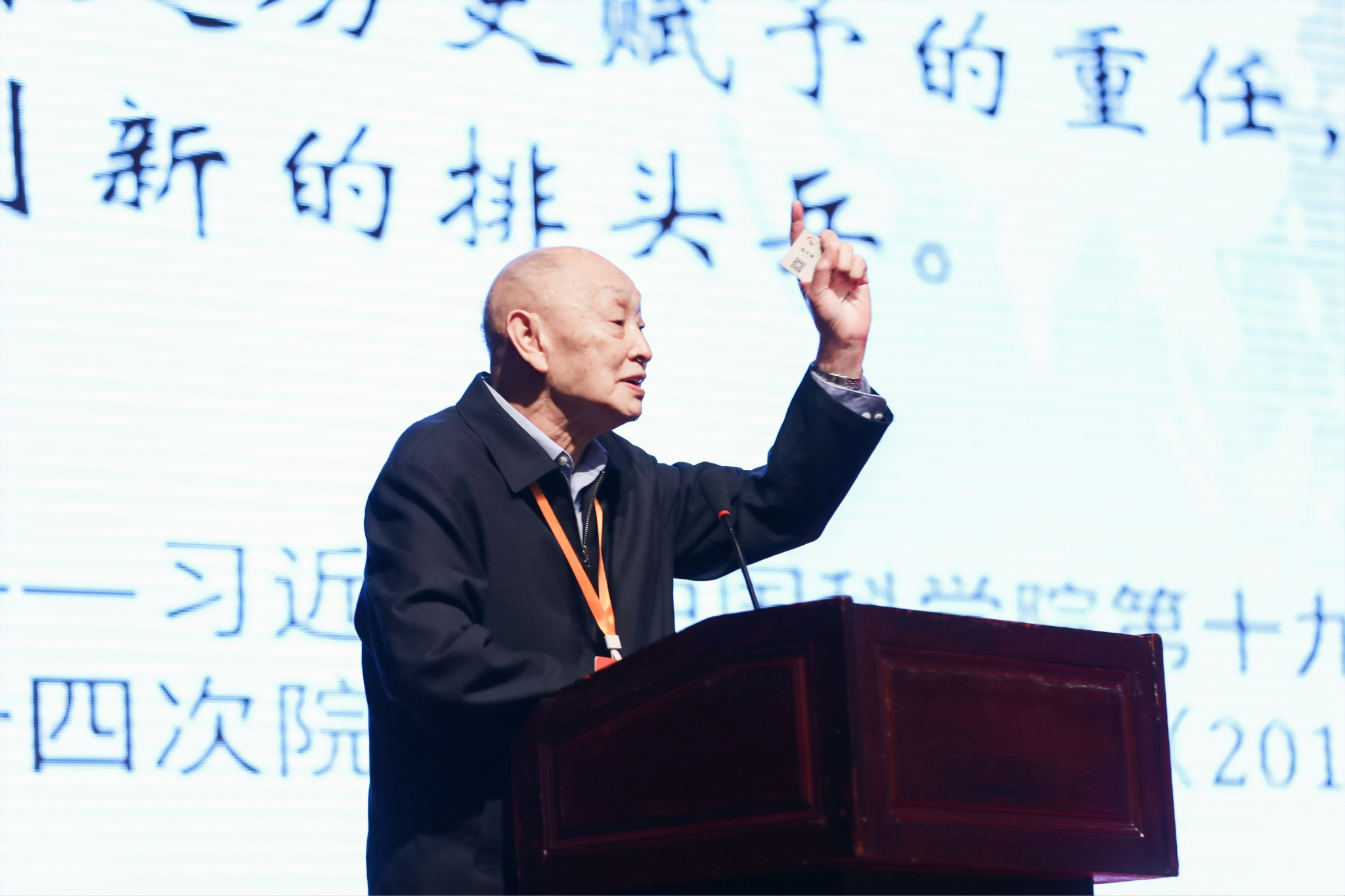 中國科學(xué)院院士宋振騏