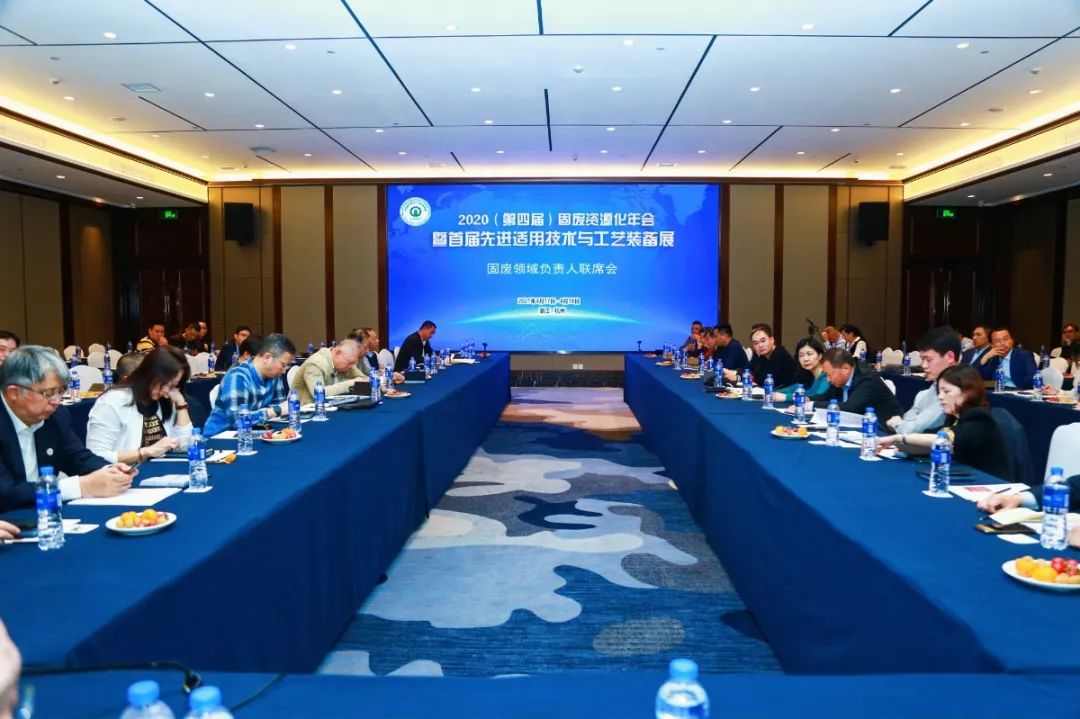利廢新材 | 第四屆固廢資源化年會暨首屆先進(jìn)適用技術(shù)與工藝裝備展在杭州舉辦 西安銀馬獲三項(xiàng)大獎