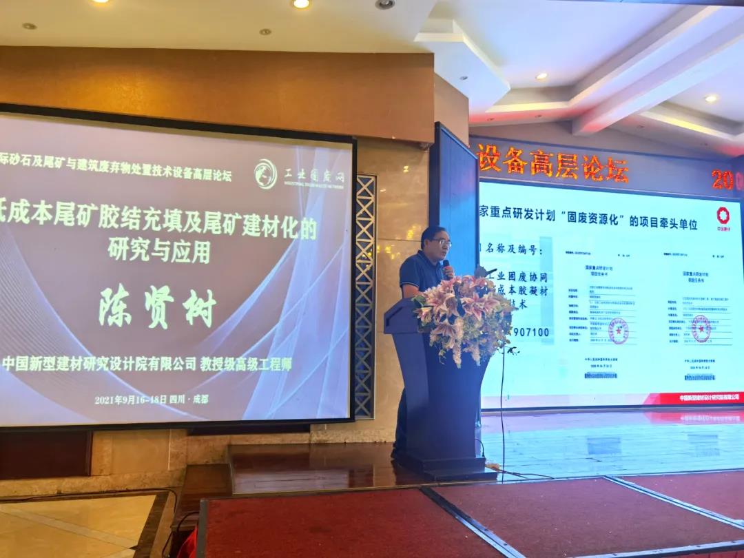 中國新型建材設(shè)計(jì)研究院教授級(jí)高級(jí)工程師陳賢樹