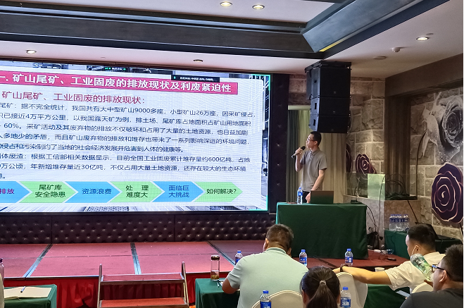 西安銀馬工程師在“綠色礦山提升與持續(xù)改進(jìn)培訓(xùn)班”作專題演講