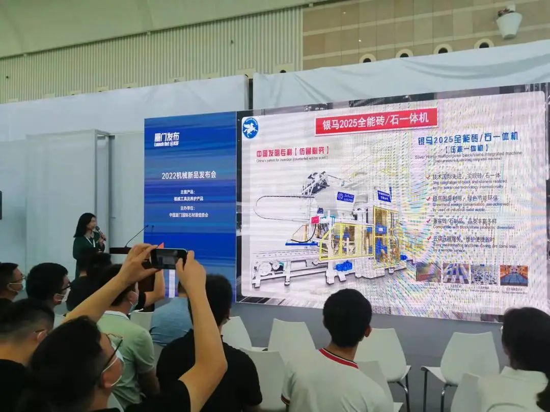西安銀馬參展2022廈門(mén)國(guó)際石材展覽會(huì)