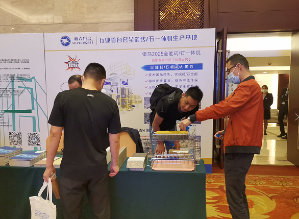 銀馬工程師參加雙碳背景下市政工程綠色發(fā)展暨建筑固廢新材料應用技術研討會