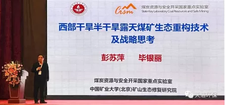 科技創(chuàng)新 綠色高效 | 第六屆全國(guó)綠色礦業(yè)發(fā)展大會(huì)圓滿(mǎn)閉幕