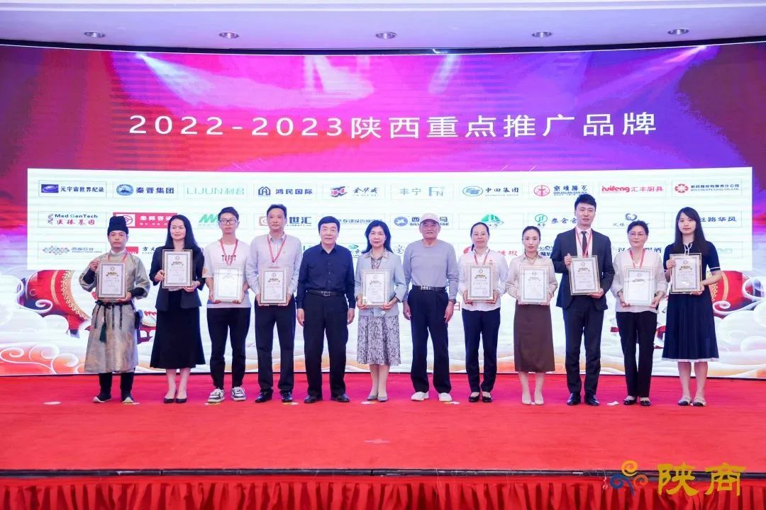 2022-2023陜西經(jīng)濟(jì)年會(huì)在西安舉辦 西安銀馬榮獲“陜西重點(diǎn)推廣品牌”稱號(hào)