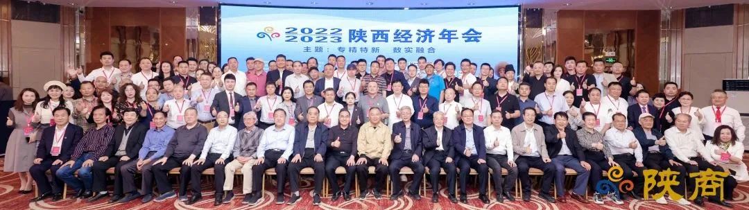 2022-2023陜西經(jīng)濟(jì)年會(huì)在西安舉辦 西安銀馬榮獲“陜西重點(diǎn)推廣品牌”稱號(hào)