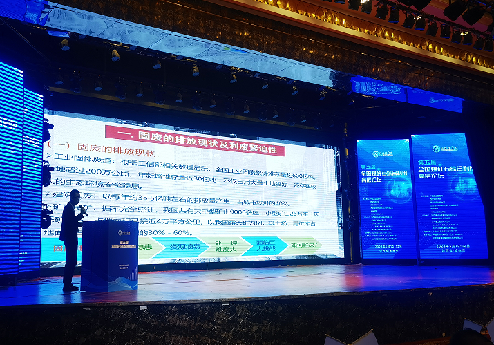 第五屆全國(guó)煤矸石綜合利用高層論壇召開 西安銀馬參會(huì)