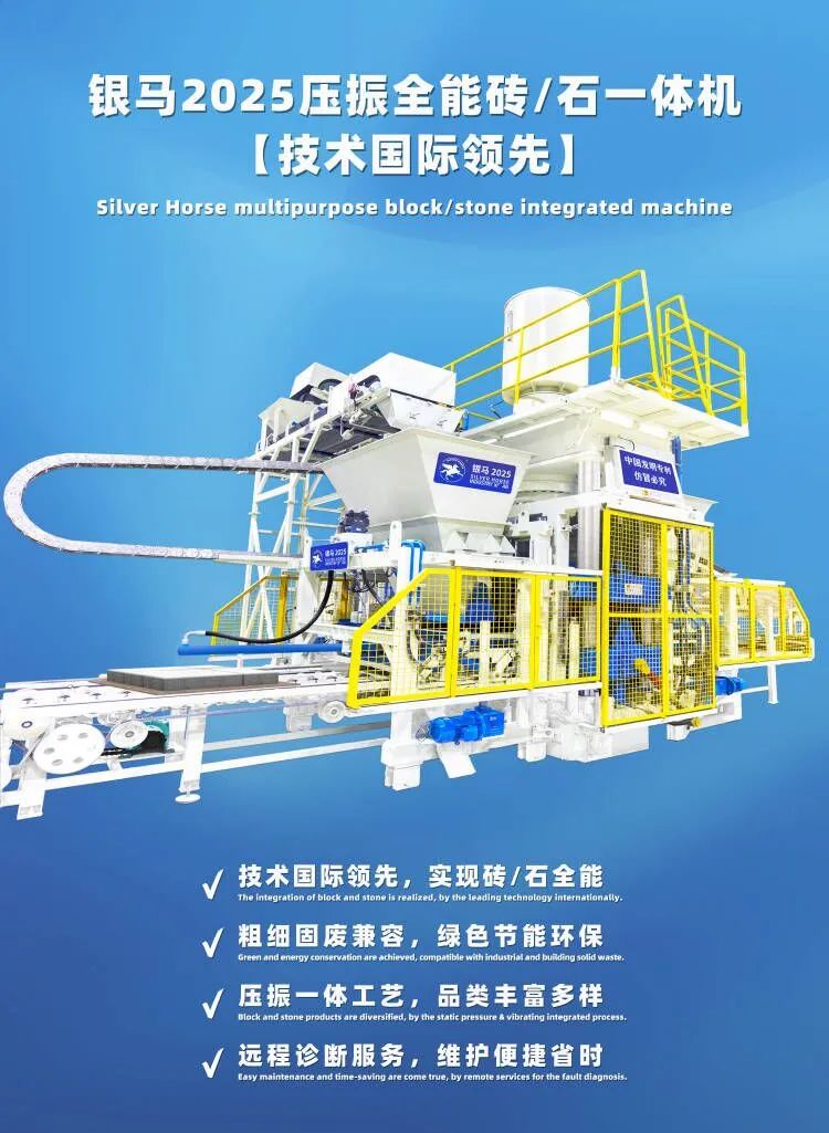 煤基固廢資源綜合利用研討會在內蒙召開 西安銀馬參會