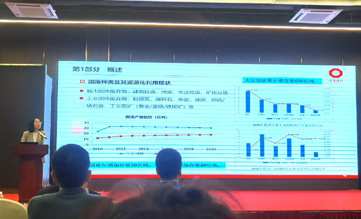 國際墻體屋面材料技術(shù)交流大會(huì)暨生產(chǎn)裝備博覽會(huì)召開 西安銀馬參會(huì)