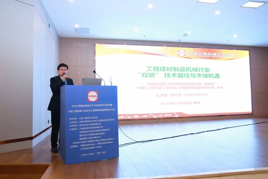 2023工程建材制品生產(chǎn)與應(yīng)用技術(shù)交流會隆重召開 西安銀馬協(xié)辦