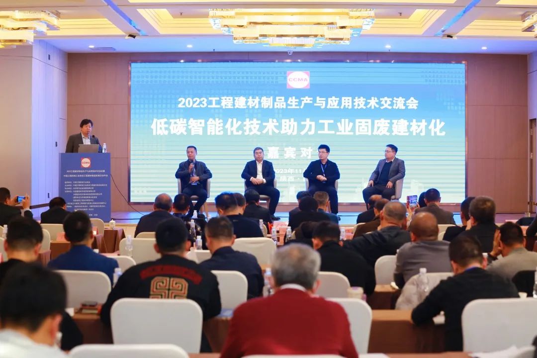 2023工程建材制品生產(chǎn)與應(yīng)用技術(shù)交流會隆重召開 西安銀馬協(xié)辦