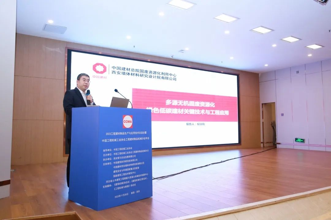 2023工程建材制品生產(chǎn)與應(yīng)用技術(shù)交流會隆重召開 西安銀馬協(xié)辦