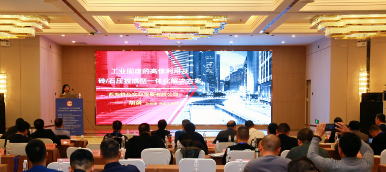 2023工程建材制品生產(chǎn)與應(yīng)用技術(shù)交流會隆重召開 西安銀馬協(xié)辦