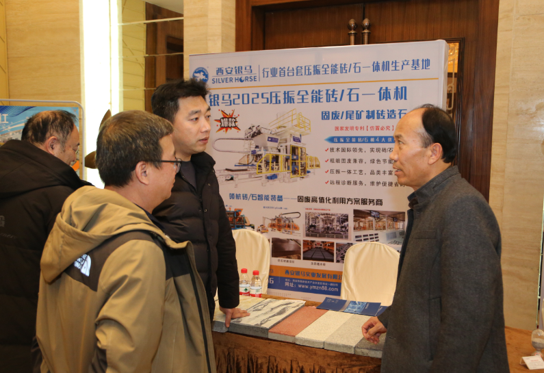 全國粉煤灰暨煤矸石綜合利用新技術(shù)、新設(shè)備交流大會成功召開