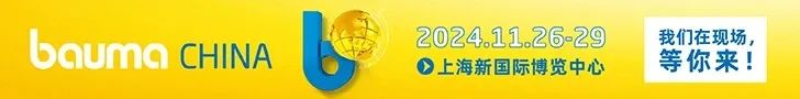 西安銀馬公司誠邀您共赴bauma CHINA 2024上海寶馬展！