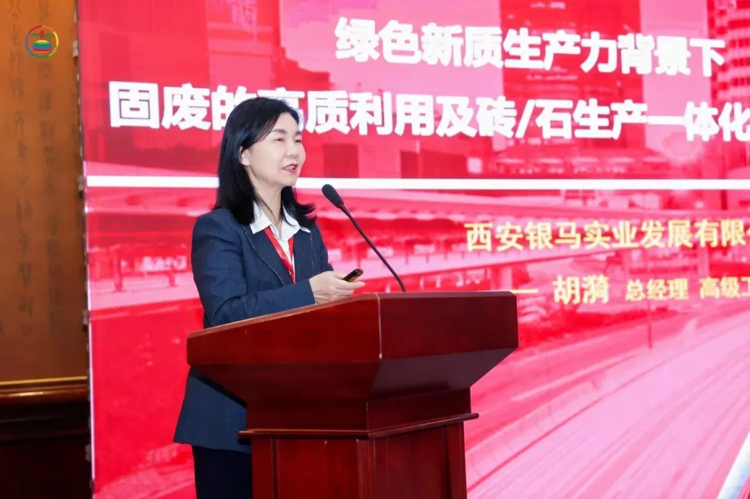 “第五屆固廢資源化年會(huì)暨先進(jìn)適用技術(shù)裝備展”及“黃河流域典型固廢綜合利用技術(shù)交流會(huì)”圓滿落幕