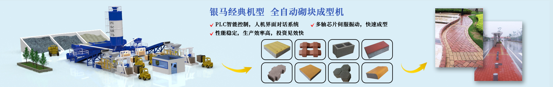 免燒磚機(jī)
