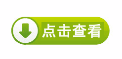 透水磚機(jī)械設(shè)備點(diǎn)擊圖標(biāo)
