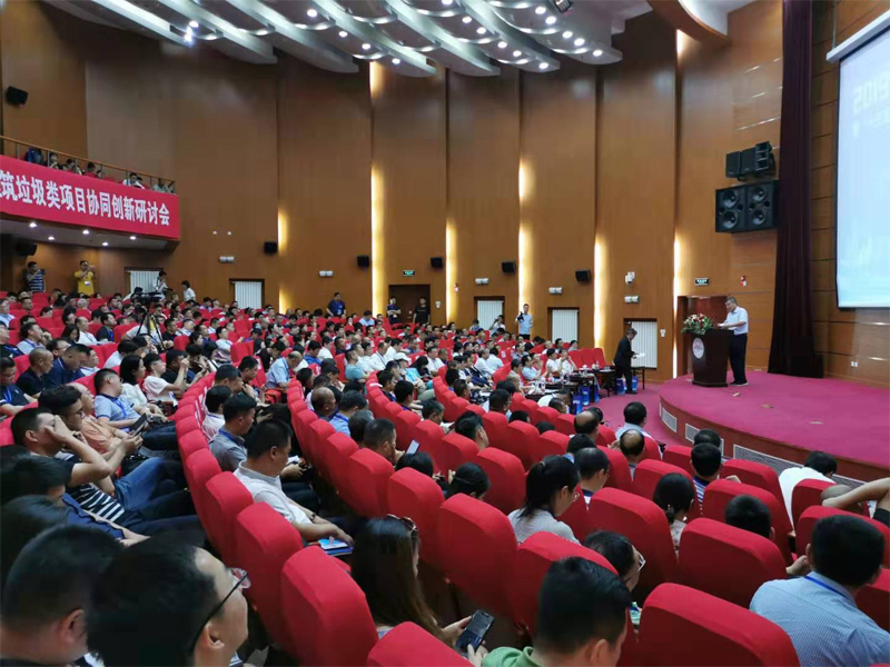 2019建筑垃圾類項目協(xié)同創(chuàng)新研討會現(xiàn)場 2019建筑垃圾類項目協(xié)同創(chuàng)新研討會現(xiàn)場