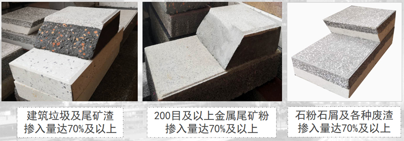 銀馬建筑垃圾制品人造石材展示 銀馬建筑垃圾制品人造石材展示